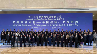 Lao and Chinese Senior Party Officials Convene for Theoretical Seminar in China